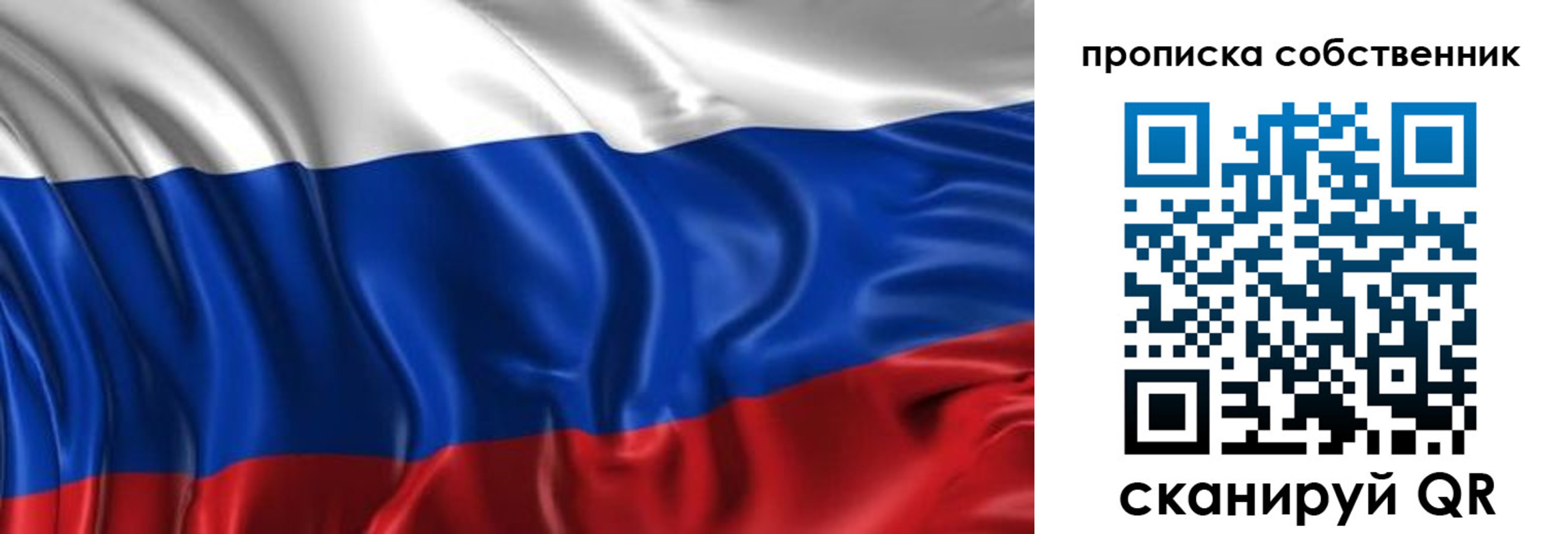 прописка для кредита в Юрге