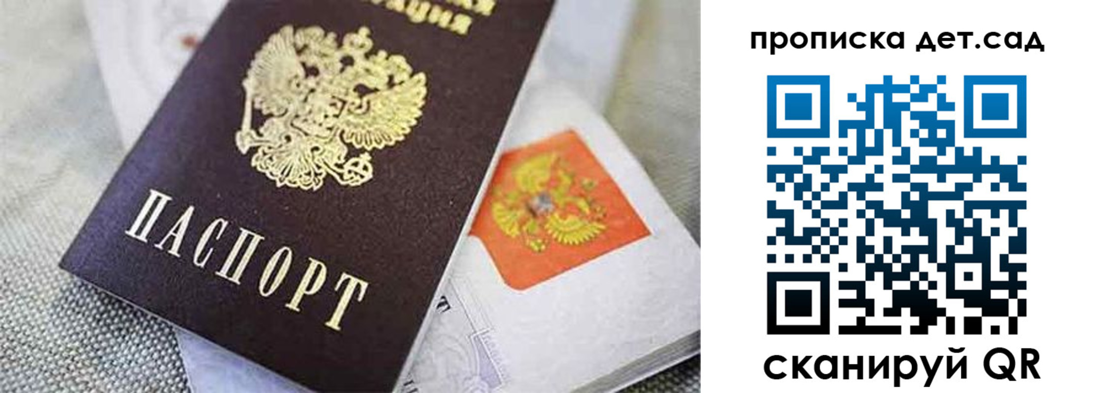 прописка поиск в Юрге