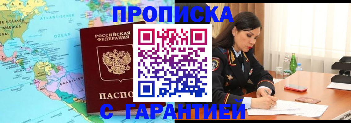 регистрация в Юрге