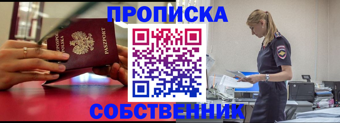 временная регистрация адрес в Юрге
