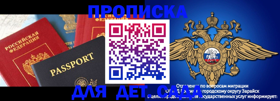 прописка паспорт в Юрге