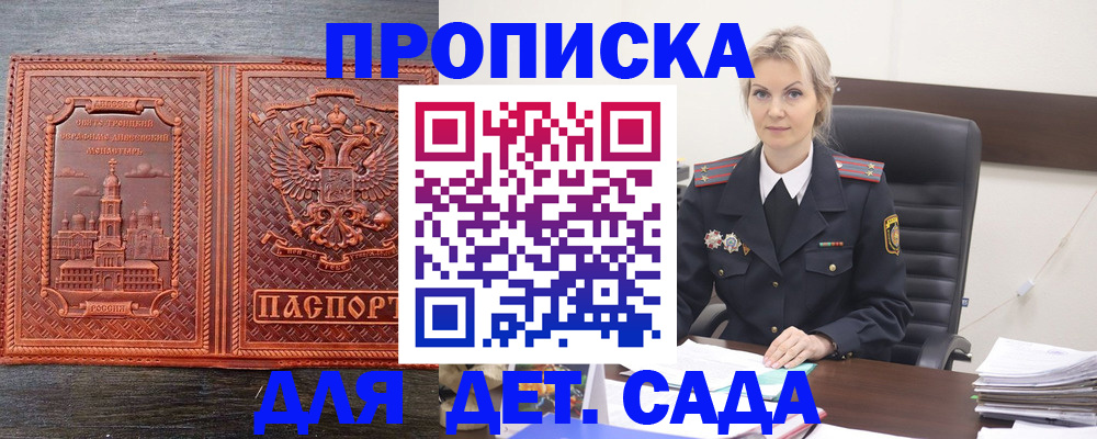 прописка от собственника в Юрге